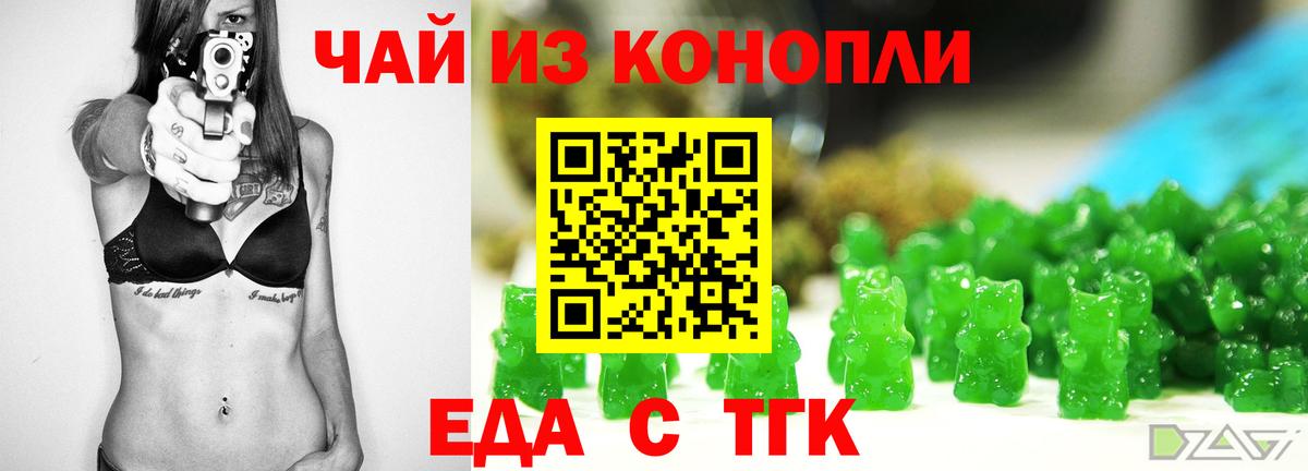 Печенье с ТГК конопля  Вход с VPN  Солнечногорск 