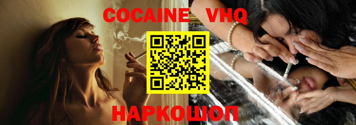 Кокаин Боливия Солнечногорск