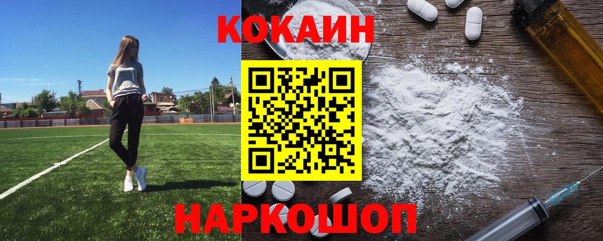 Кокаин  Вход с VPN  Кокаин Боливия  Солнечногорск  КОКАИН Эквадор 