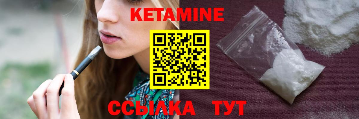 Солнечногорск  КЕТАМИН ketamine  Вход с VPN  Кетамин ketamine 