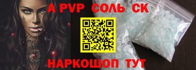мяу мяу кристалл Пушкино