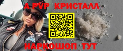 мяу мяу кристалл Пушкино