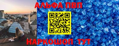 мяу мяу кристалл Пушкино