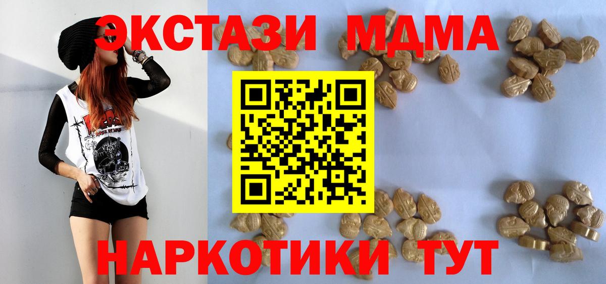 MDMA crystal  MDMA  Солнечногорск  МДМА crystal  Вход с VPN 