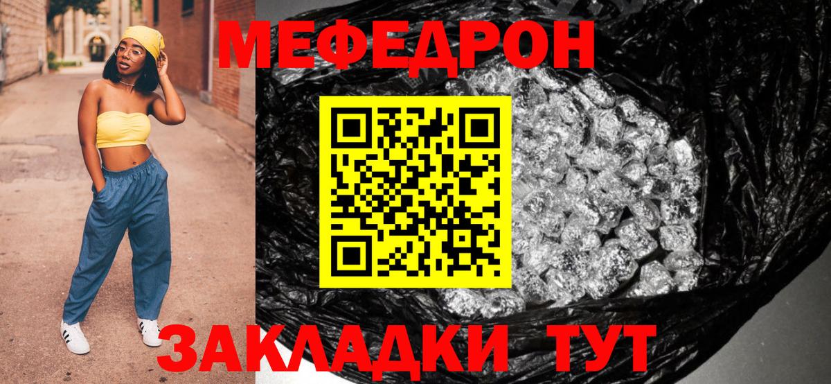 Меф VHQ  МЕФ mephedrone  Меф  Солнечногорск  Вход с VPN 