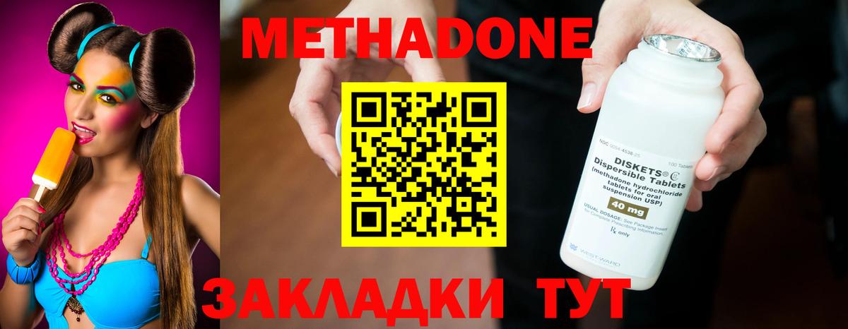 Солнечногорск  Метадон VHQ  Вход с VPN 